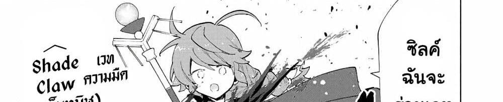 A Rank Party wo Ridatsu Shita Ore wa, Moto Oshiego Tachi to Meikyuu Shinbu wo Mezasu แปลไทย