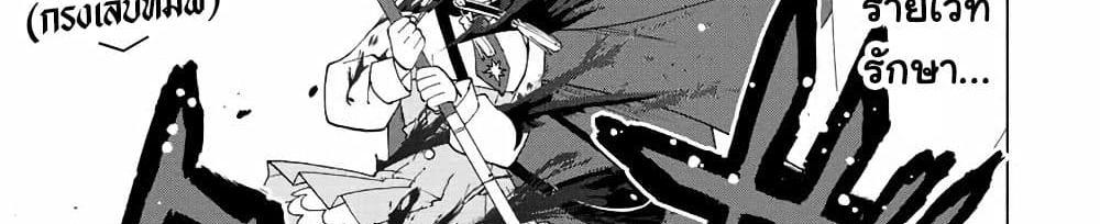 A Rank Party wo Ridatsu Shita Ore wa, Moto Oshiego Tachi to Meikyuu Shinbu wo Mezasu แปลไทย