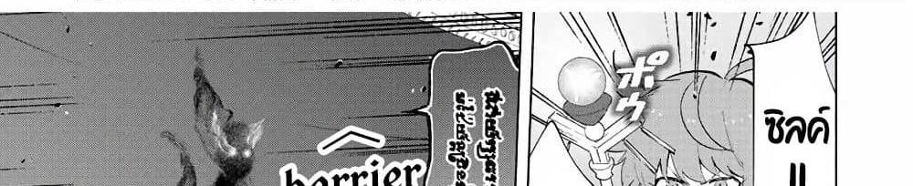 A Rank Party wo Ridatsu Shita Ore wa, Moto Oshiego Tachi to Meikyuu Shinbu wo Mezasu แปลไทย