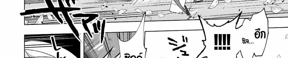 A Rank Party wo Ridatsu Shita Ore wa, Moto Oshiego Tachi to Meikyuu Shinbu wo Mezasu แปลไทย