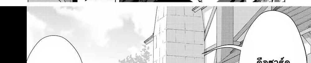 A Rank Party wo Ridatsu Shita Ore wa, Moto Oshiego Tachi to Meikyuu Shinbu wo Mezasu แปลไทย