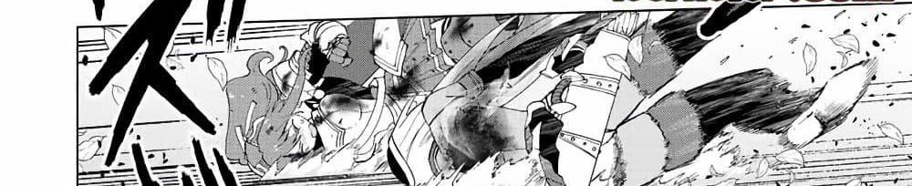 A Rank Party wo Ridatsu Shita Ore wa, Moto Oshiego Tachi to Meikyuu Shinbu wo Mezasu แปลไทย
