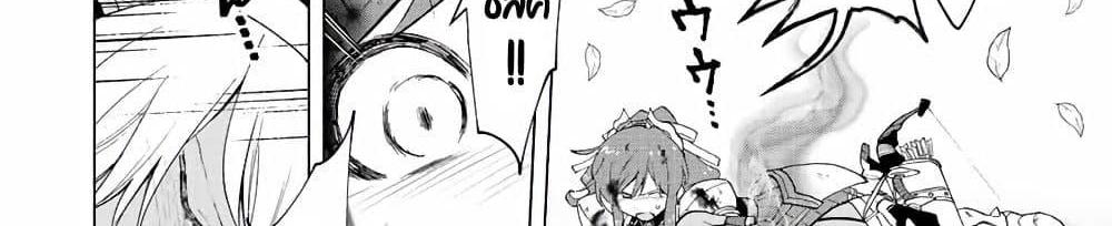 A Rank Party wo Ridatsu Shita Ore wa, Moto Oshiego Tachi to Meikyuu Shinbu wo Mezasu แปลไทย