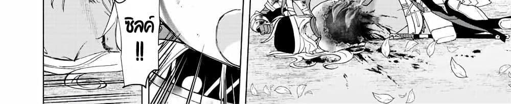 A Rank Party wo Ridatsu Shita Ore wa, Moto Oshiego Tachi to Meikyuu Shinbu wo Mezasu แปลไทย
