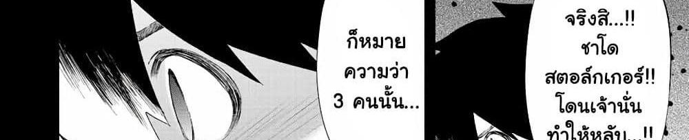 A Rank Party wo Ridatsu Shita Ore wa, Moto Oshiego Tachi to Meikyuu Shinbu wo Mezasu แปลไทย