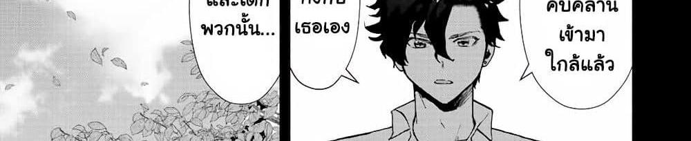 A Rank Party wo Ridatsu Shita Ore wa, Moto Oshiego Tachi to Meikyuu Shinbu wo Mezasu แปลไทย