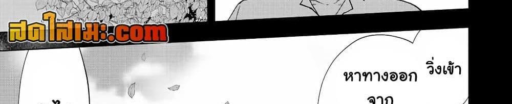 A Rank Party wo Ridatsu Shita Ore wa, Moto Oshiego Tachi to Meikyuu Shinbu wo Mezasu แปลไทย