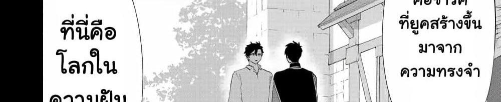 A Rank Party wo Ridatsu Shita Ore wa, Moto Oshiego Tachi to Meikyuu Shinbu wo Mezasu แปลไทย