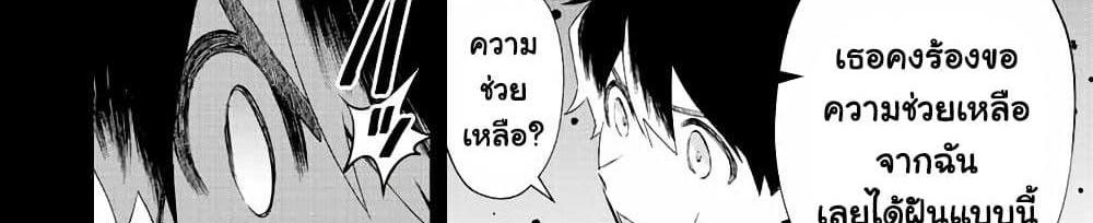 A Rank Party wo Ridatsu Shita Ore wa, Moto Oshiego Tachi to Meikyuu Shinbu wo Mezasu แปลไทย