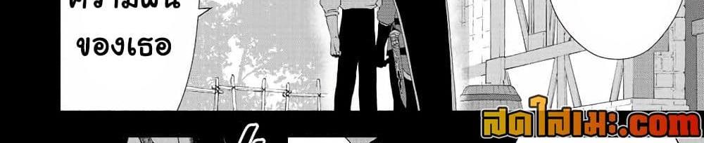A Rank Party wo Ridatsu Shita Ore wa, Moto Oshiego Tachi to Meikyuu Shinbu wo Mezasu แปลไทย