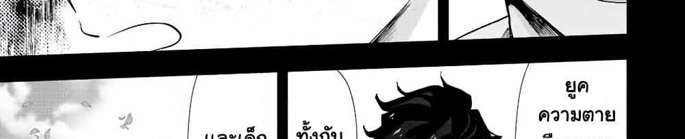 A Rank Party wo Ridatsu Shita Ore wa, Moto Oshiego Tachi to Meikyuu Shinbu wo Mezasu แปลไทย