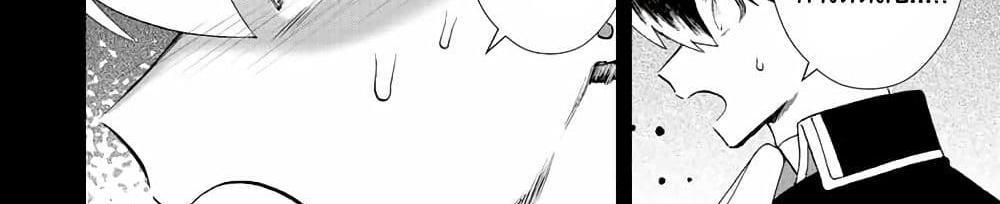 A Rank Party wo Ridatsu Shita Ore wa, Moto Oshiego Tachi to Meikyuu Shinbu wo Mezasu แปลไทย