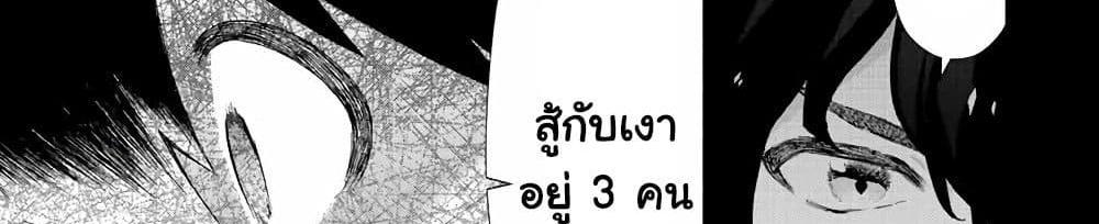 A Rank Party wo Ridatsu Shita Ore wa, Moto Oshiego Tachi to Meikyuu Shinbu wo Mezasu แปลไทย