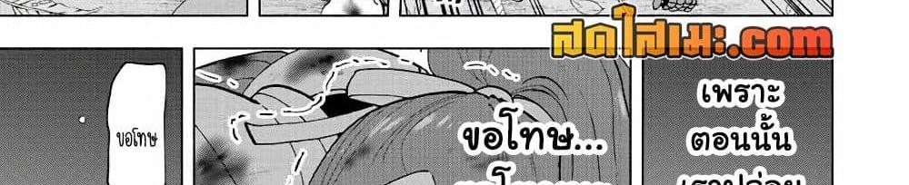 A Rank Party wo Ridatsu Shita Ore wa, Moto Oshiego Tachi to Meikyuu Shinbu wo Mezasu แปลไทย