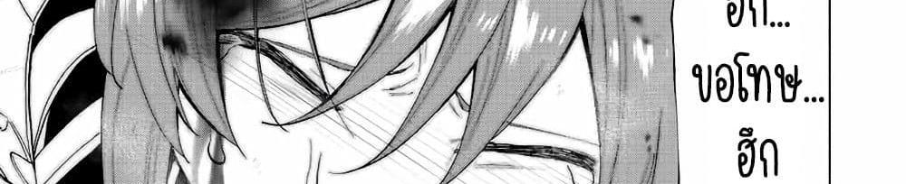 A Rank Party wo Ridatsu Shita Ore wa, Moto Oshiego Tachi to Meikyuu Shinbu wo Mezasu แปลไทย