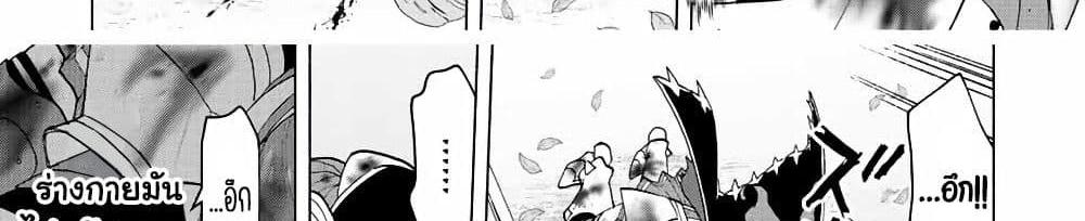 A Rank Party wo Ridatsu Shita Ore wa, Moto Oshiego Tachi to Meikyuu Shinbu wo Mezasu แปลไทย
