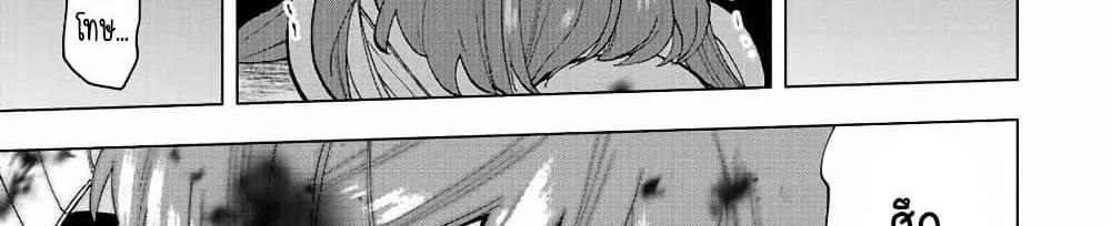 A Rank Party wo Ridatsu Shita Ore wa, Moto Oshiego Tachi to Meikyuu Shinbu wo Mezasu แปลไทย
