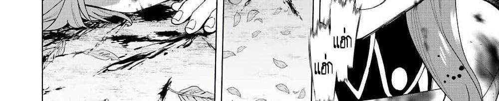 A Rank Party wo Ridatsu Shita Ore wa, Moto Oshiego Tachi to Meikyuu Shinbu wo Mezasu แปลไทย