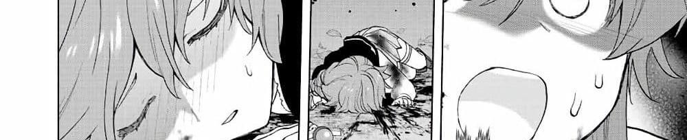 A Rank Party wo Ridatsu Shita Ore wa, Moto Oshiego Tachi to Meikyuu Shinbu wo Mezasu แปลไทย