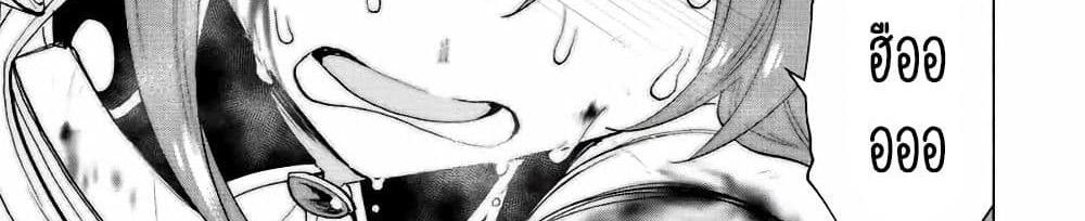 A Rank Party wo Ridatsu Shita Ore wa, Moto Oshiego Tachi to Meikyuu Shinbu wo Mezasu แปลไทย