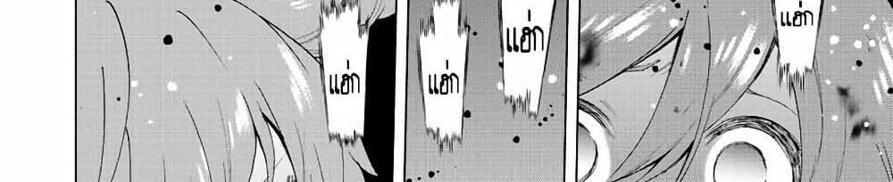 A Rank Party wo Ridatsu Shita Ore wa, Moto Oshiego Tachi to Meikyuu Shinbu wo Mezasu แปลไทย