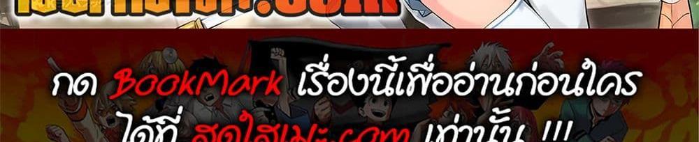 A Rank Party wo Ridatsu Shita Ore wa, Moto Oshiego Tachi to Meikyuu Shinbu wo Mezasu แปลไทย