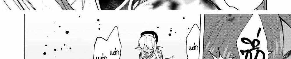 A Rank Party wo Ridatsu Shita Ore wa, Moto Oshiego Tachi to Meikyuu Shinbu wo Mezasu แปลไทย
