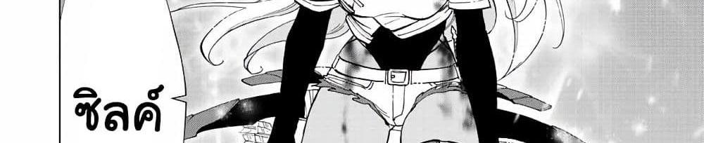 A Rank Party wo Ridatsu Shita Ore wa, Moto Oshiego Tachi to Meikyuu Shinbu wo Mezasu แปลไทย