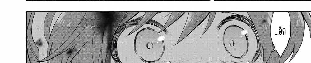 A Rank Party wo Ridatsu Shita Ore wa, Moto Oshiego Tachi to Meikyuu Shinbu wo Mezasu แปลไทย