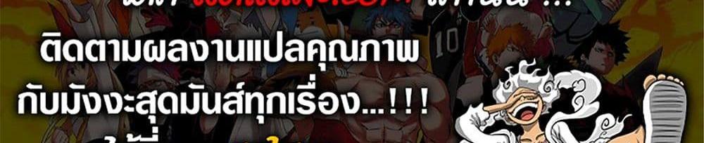 A Rank Party wo Ridatsu Shita Ore wa, Moto Oshiego Tachi to Meikyuu Shinbu wo Mezasu แปลไทย