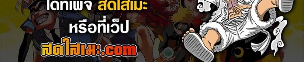 A Rank Party wo Ridatsu Shita Ore wa, Moto Oshiego Tachi to Meikyuu Shinbu wo Mezasu แปลไทย
