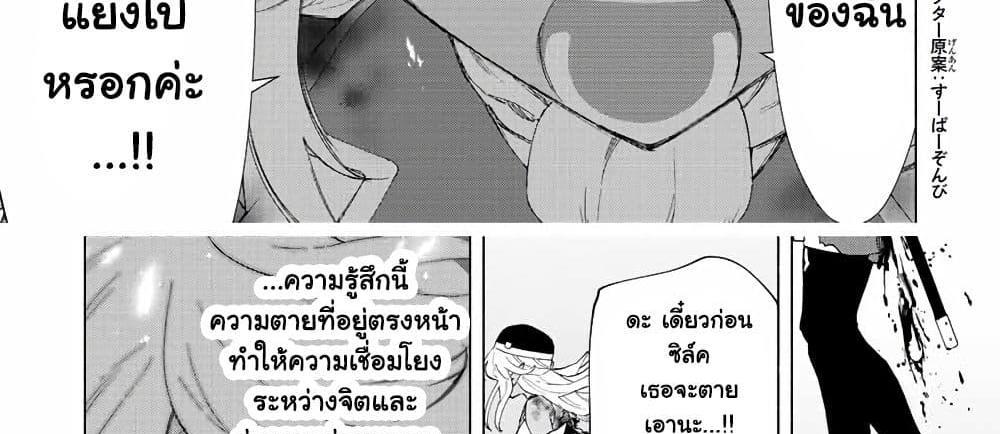 A Rank Party wo Ridatsu Shita Ore wa, Moto Oshiego Tachi to Meikyuu Shinbu wo Mezasu แปลไทย