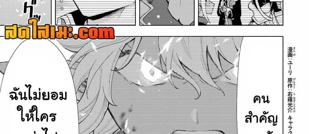 A Rank Party wo Ridatsu Shita Ore wa, Moto Oshiego Tachi to Meikyuu Shinbu wo Mezasu แปลไทย
