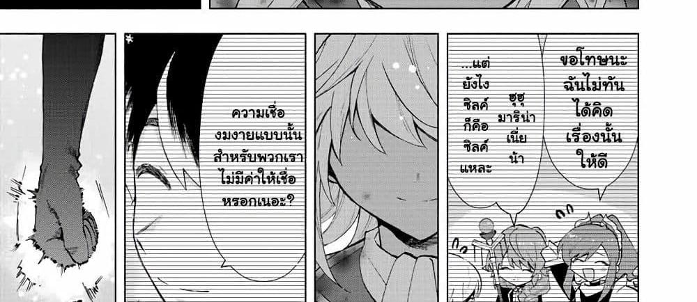 A Rank Party wo Ridatsu Shita Ore wa, Moto Oshiego Tachi to Meikyuu Shinbu wo Mezasu แปลไทย