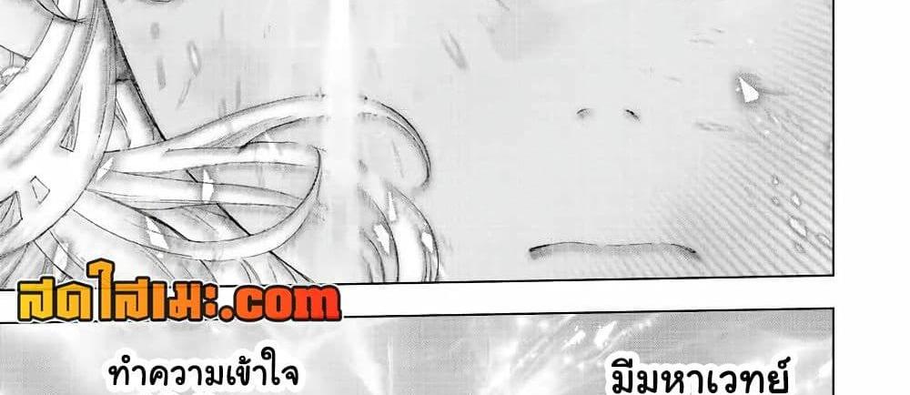 A Rank Party wo Ridatsu Shita Ore wa, Moto Oshiego Tachi to Meikyuu Shinbu wo Mezasu แปลไทย