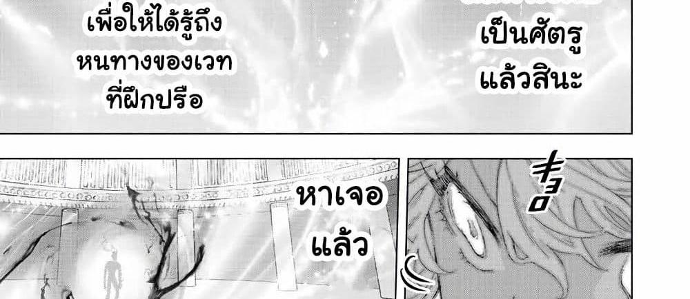 A Rank Party wo Ridatsu Shita Ore wa, Moto Oshiego Tachi to Meikyuu Shinbu wo Mezasu แปลไทย