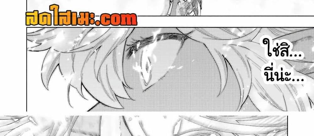 A Rank Party wo Ridatsu Shita Ore wa, Moto Oshiego Tachi to Meikyuu Shinbu wo Mezasu แปลไทย