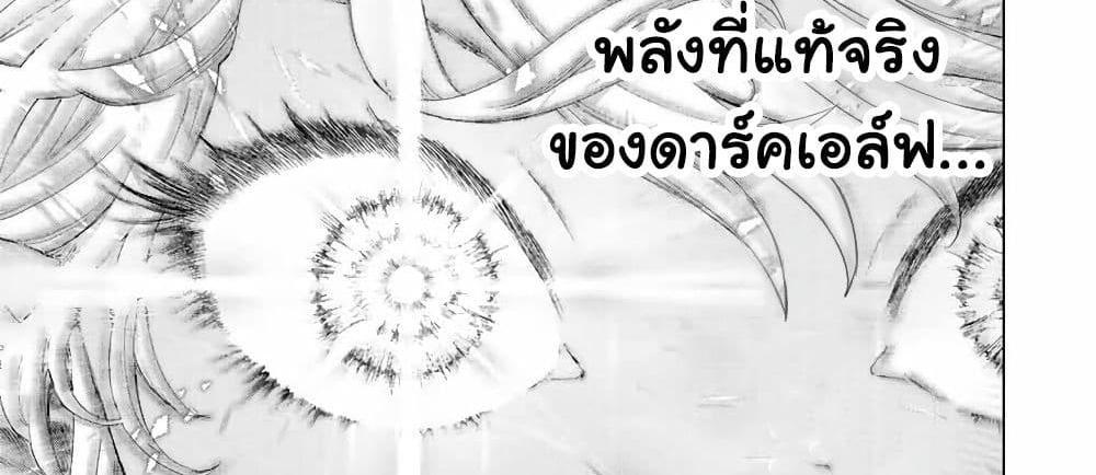 A Rank Party wo Ridatsu Shita Ore wa, Moto Oshiego Tachi to Meikyuu Shinbu wo Mezasu แปลไทย