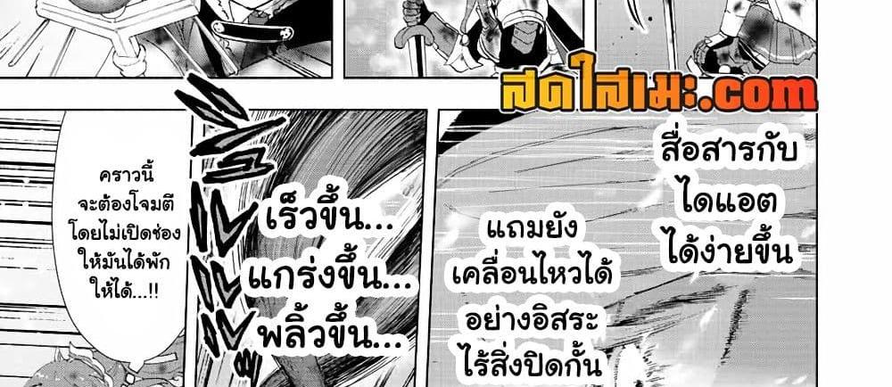 A Rank Party wo Ridatsu Shita Ore wa, Moto Oshiego Tachi to Meikyuu Shinbu wo Mezasu แปลไทย