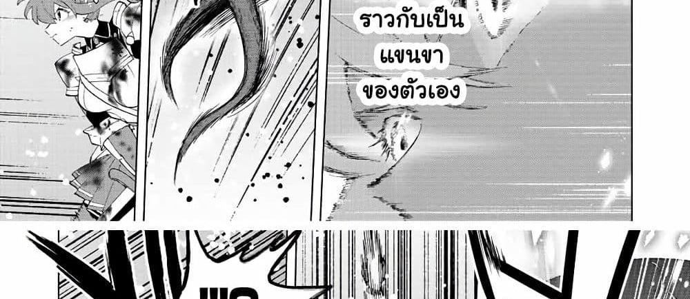 A Rank Party wo Ridatsu Shita Ore wa, Moto Oshiego Tachi to Meikyuu Shinbu wo Mezasu แปลไทย
