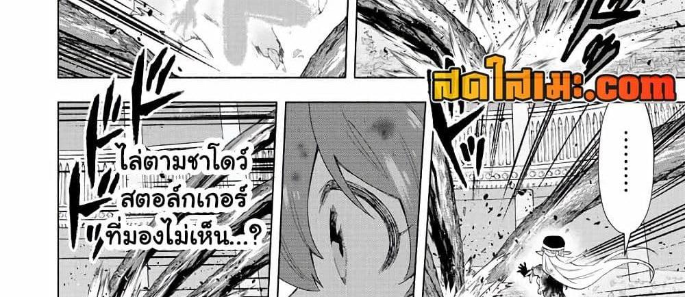 A Rank Party wo Ridatsu Shita Ore wa, Moto Oshiego Tachi to Meikyuu Shinbu wo Mezasu แปลไทย