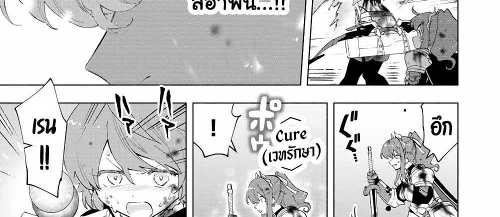 A Rank Party wo Ridatsu Shita Ore wa, Moto Oshiego Tachi to Meikyuu Shinbu wo Mezasu แปลไทย