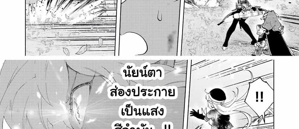 A Rank Party wo Ridatsu Shita Ore wa, Moto Oshiego Tachi to Meikyuu Shinbu wo Mezasu แปลไทย