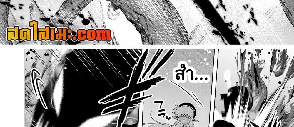 A Rank Party wo Ridatsu Shita Ore wa, Moto Oshiego Tachi to Meikyuu Shinbu wo Mezasu แปลไทย