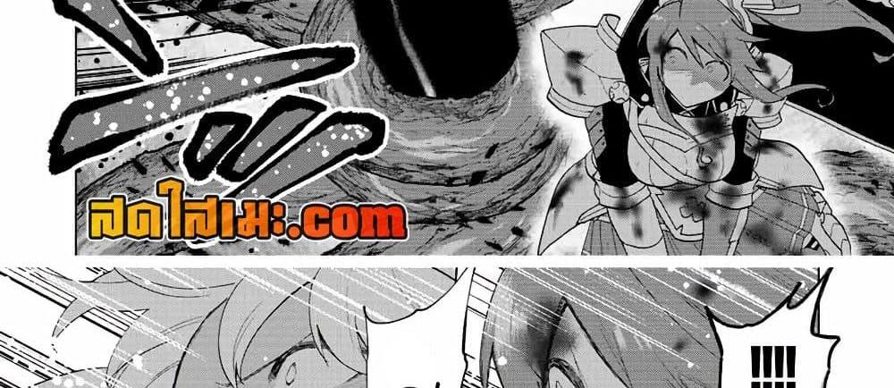 A Rank Party wo Ridatsu Shita Ore wa, Moto Oshiego Tachi to Meikyuu Shinbu wo Mezasu แปลไทย