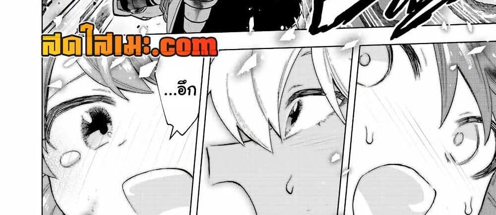 A Rank Party wo Ridatsu Shita Ore wa, Moto Oshiego Tachi to Meikyuu Shinbu wo Mezasu แปลไทย