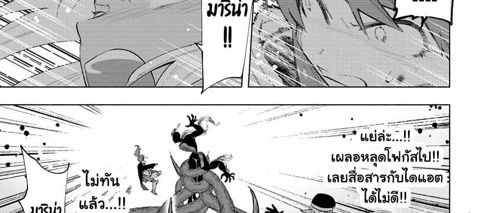 A Rank Party wo Ridatsu Shita Ore wa, Moto Oshiego Tachi to Meikyuu Shinbu wo Mezasu แปลไทย