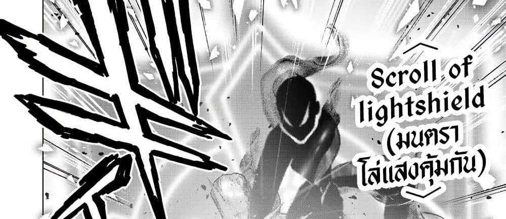 A Rank Party wo Ridatsu Shita Ore wa, Moto Oshiego Tachi to Meikyuu Shinbu wo Mezasu แปลไทย