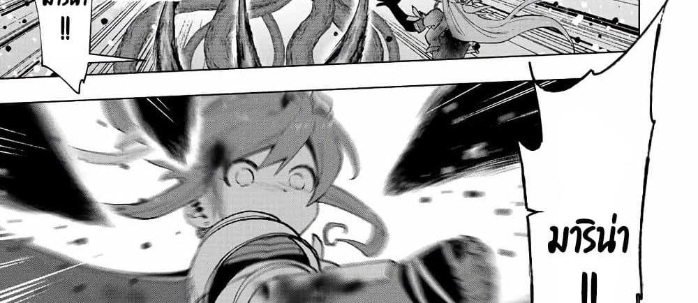 A Rank Party wo Ridatsu Shita Ore wa, Moto Oshiego Tachi to Meikyuu Shinbu wo Mezasu แปลไทย