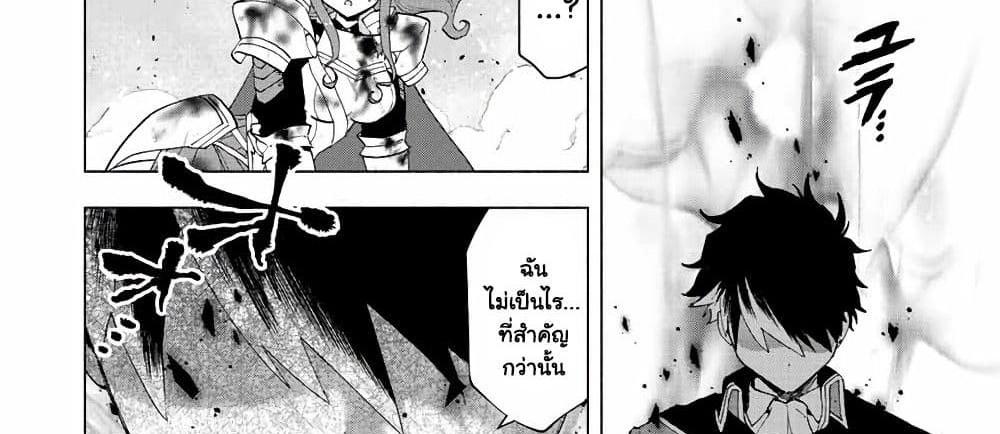 A Rank Party wo Ridatsu Shita Ore wa, Moto Oshiego Tachi to Meikyuu Shinbu wo Mezasu แปลไทย